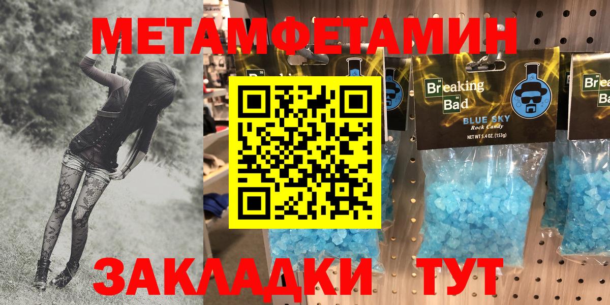 АМФЕТАМИН Розовый Искитим