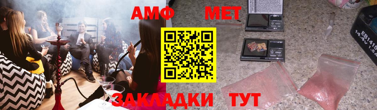 Искитим  АМФЕТАМИН  Вход с VPN  Амфетамин 97% 