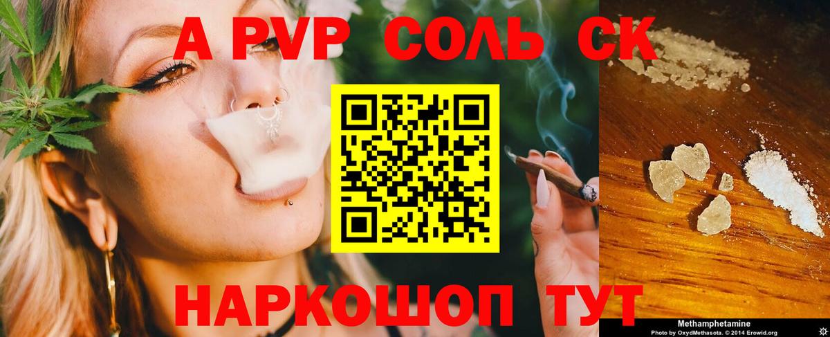 A-PVP СК  Вход с VPN  Искитим  А ПВП мука  APVP СК КРИС 