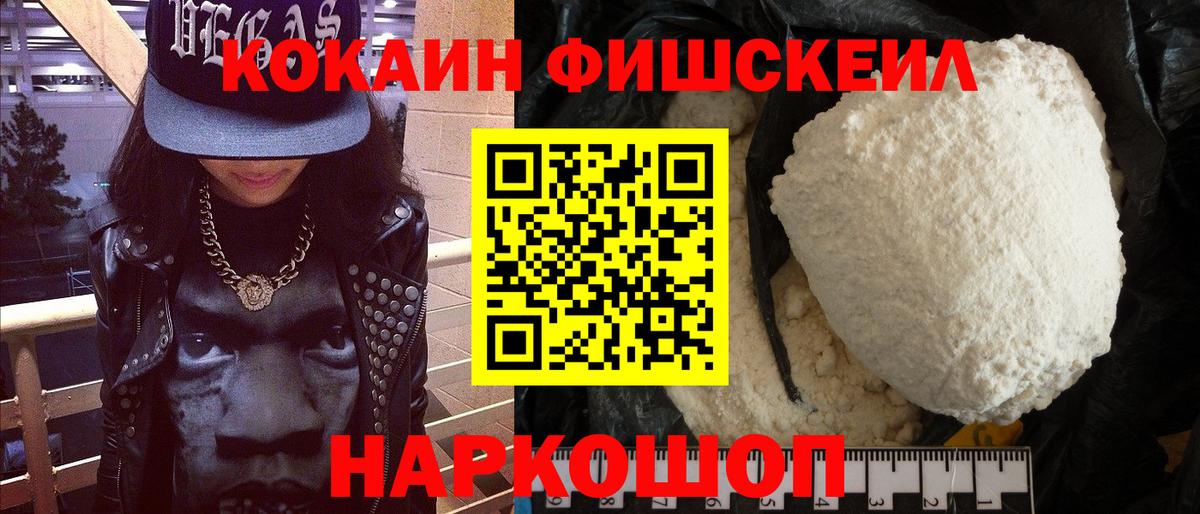 КОКАИН Перу  Вход с VPN  Cocaine Columbia  как найти наркотики  Искитим 
