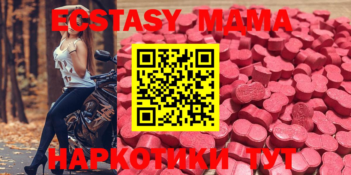 Ecstasy  Ecstasy круглые  Вход с VPN  Ecstasy mix  Искитим 