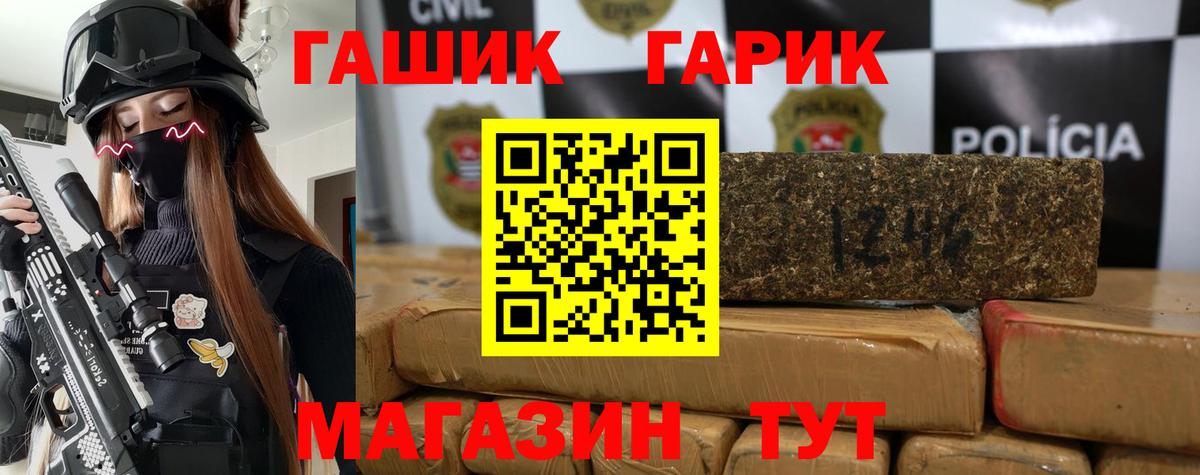 ГАШИШ Cannabis  Гашиш Ice-O-Lator  Вход с VPN  Искитим 