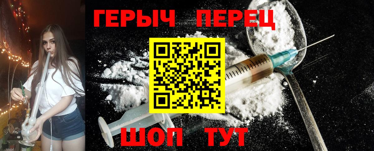 ГЕРОИН VHQ Искитим