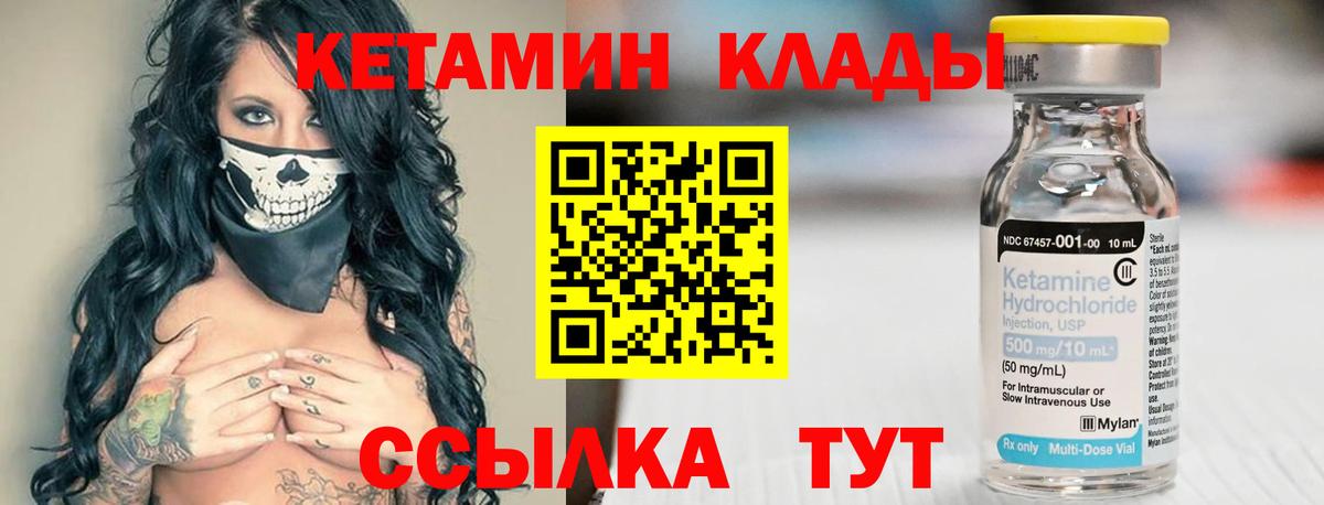 Искитим  КЕТАМИН VHQ  КЕТАМИН ketamine  Вход с VPN 