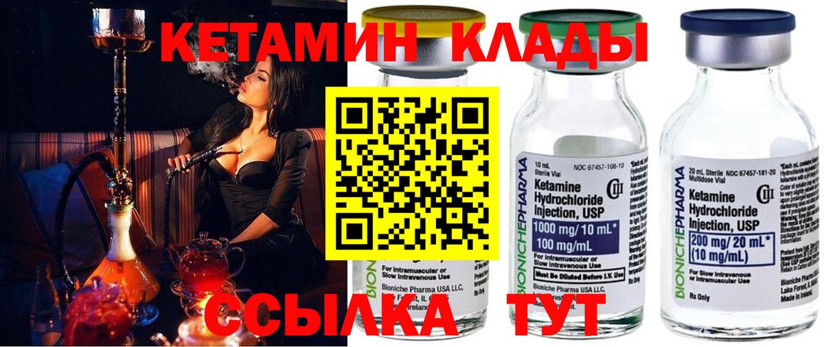 КЕТАМИН VHQ Искитим