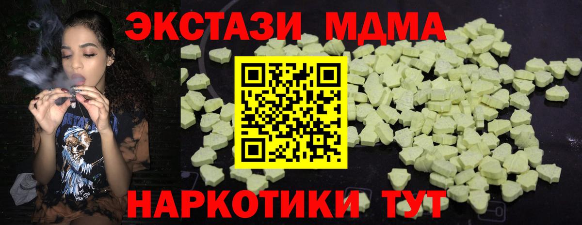 МДМА VHQ  Вход с VPN  MDMA кристаллы  МДМА  Искитим 