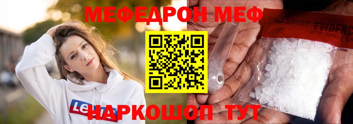 МЕФ мука  Меф мяу мяу  МЯУ-МЯУ  Вход с VPN  МЯУ-МЯУ  Искитим 