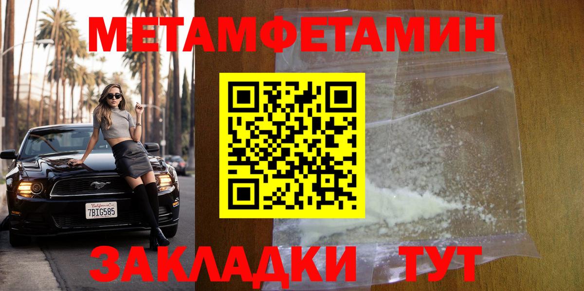 Первитин винт Искитим