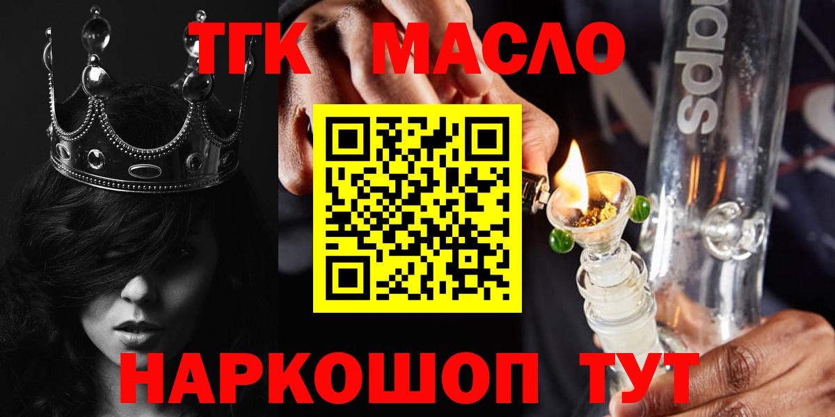 Дистиллят ТГК вейп с тгк  ТГК жижа  Искитим  Вход с VPN 