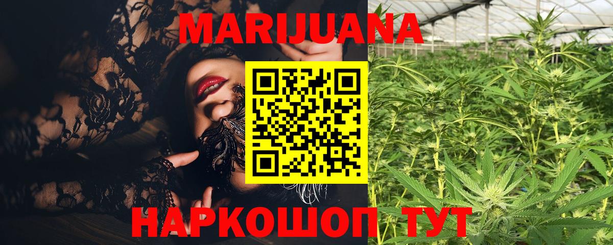 Канабис LSD WEED  Вход с VPN  Шишки марихуана семена  Искитим  Каннабис Ganja 